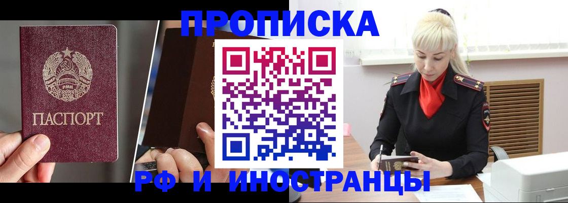 временная регистрация в Бутурлиновке