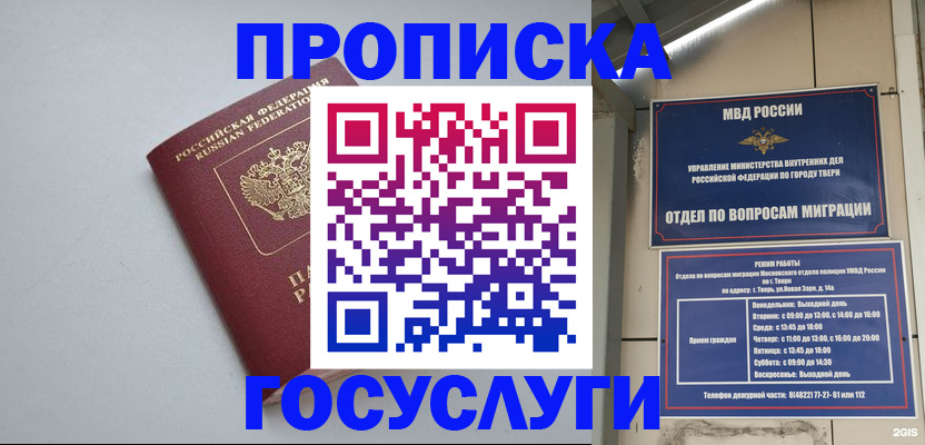 временная регистрация надежно в Бутурлиновке