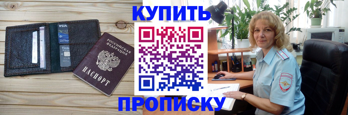 временная прописка в Бутурлиновке