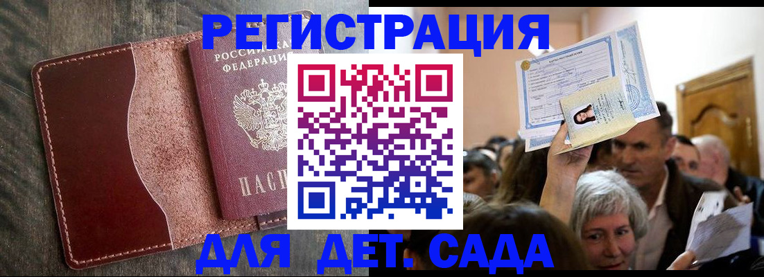 временная регистрация надежно в Бутурлиновке
