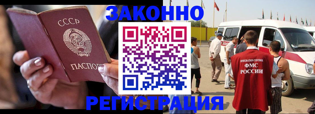 прописка от собственника в Бутурлиновке